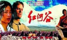 红河谷完整版在线观看,穿越历史长河的激情岁月